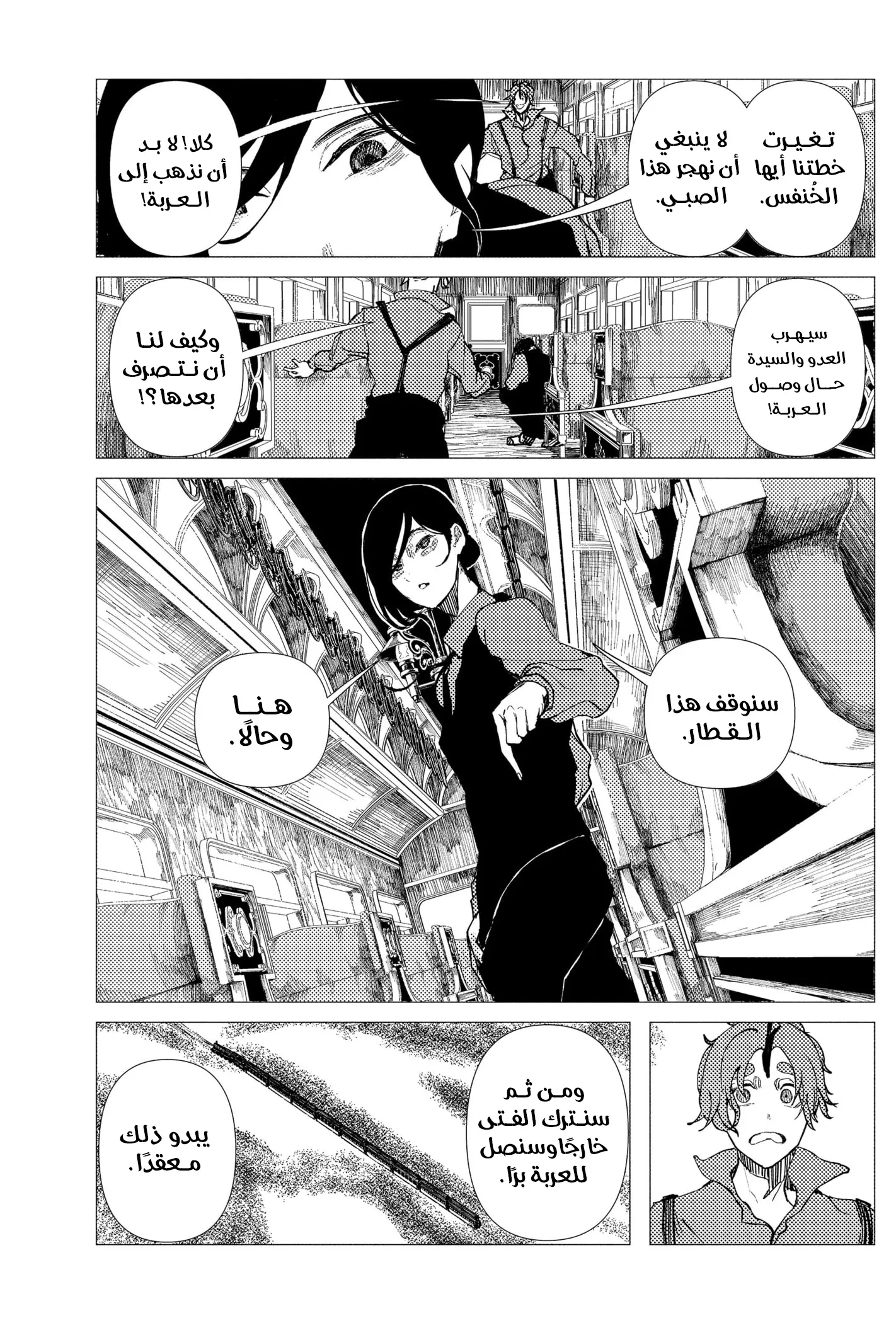 Read Enigmatica AR Manga Online