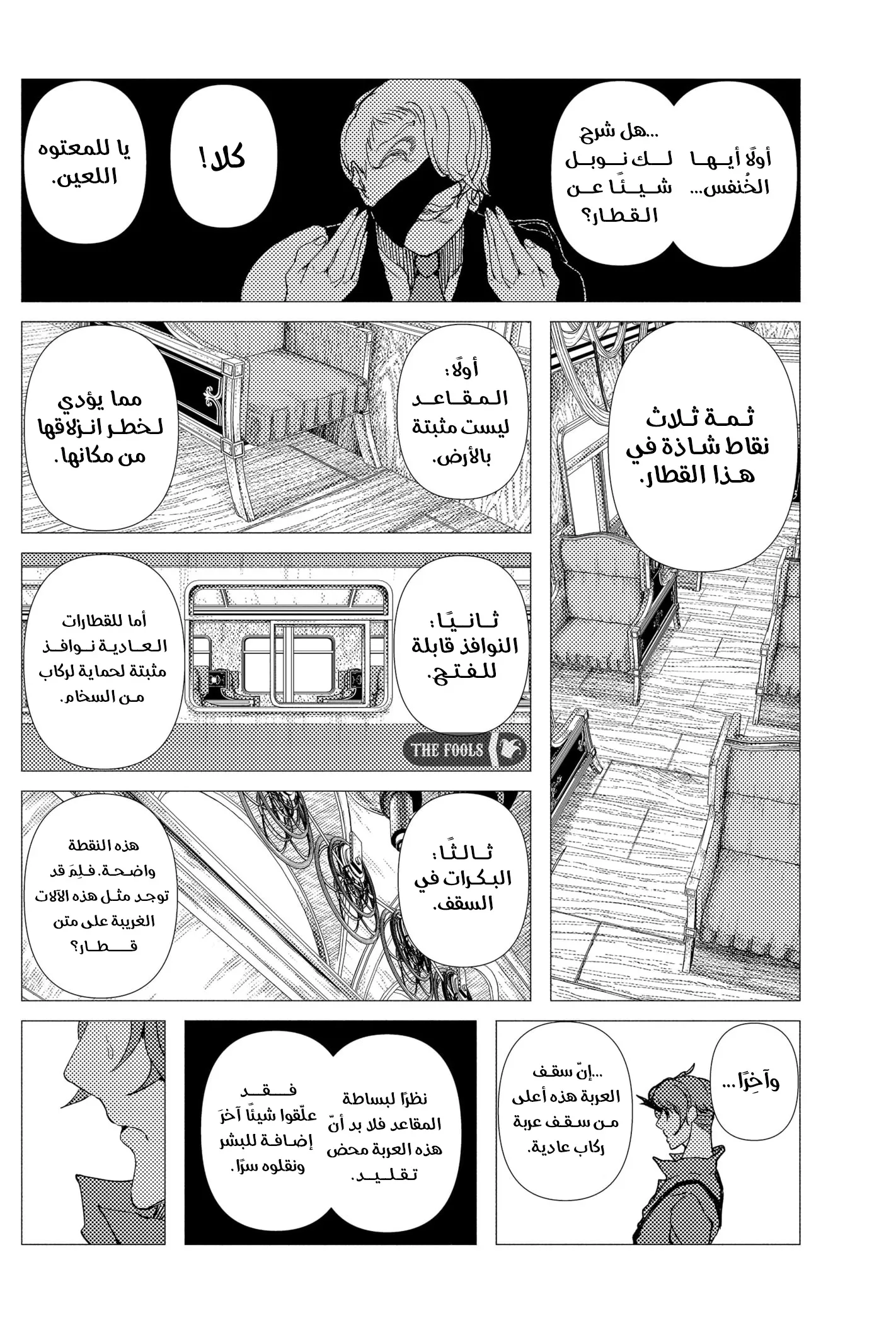 Read Enigmatica AR Manga Online