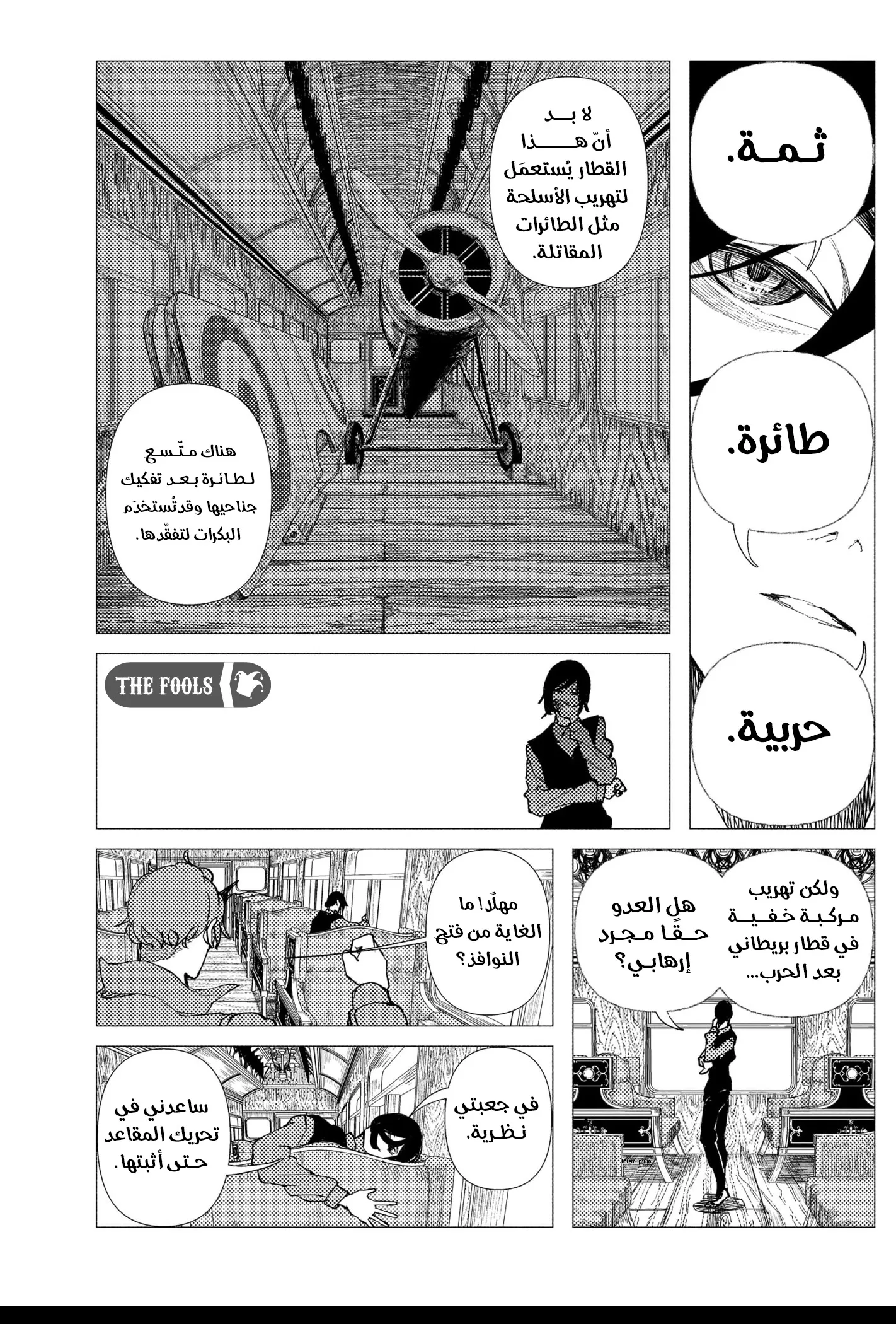 Read Enigmatica AR Manga Online
