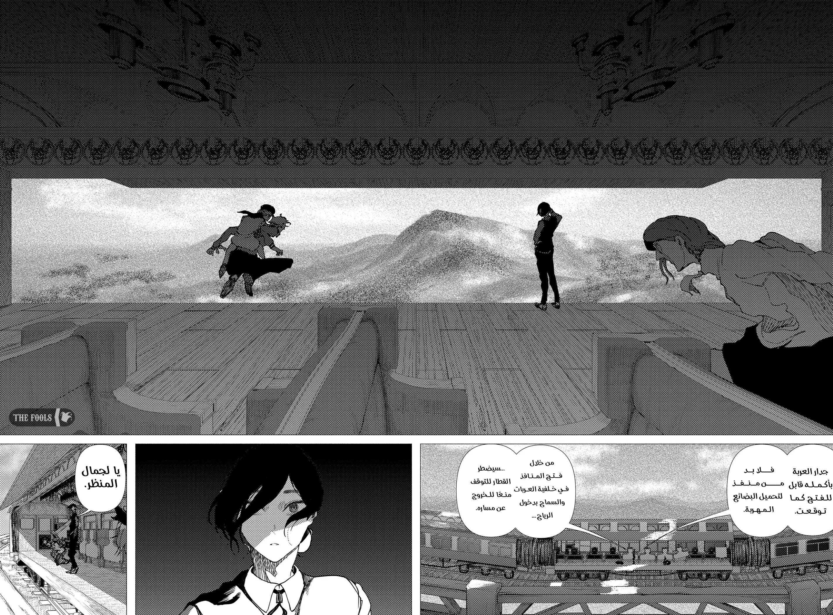 Read Enigmatica AR Manga Online