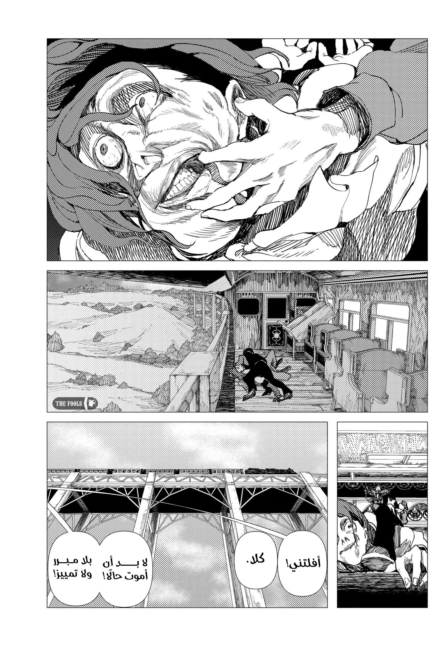 Read Enigmatica AR Manga Online