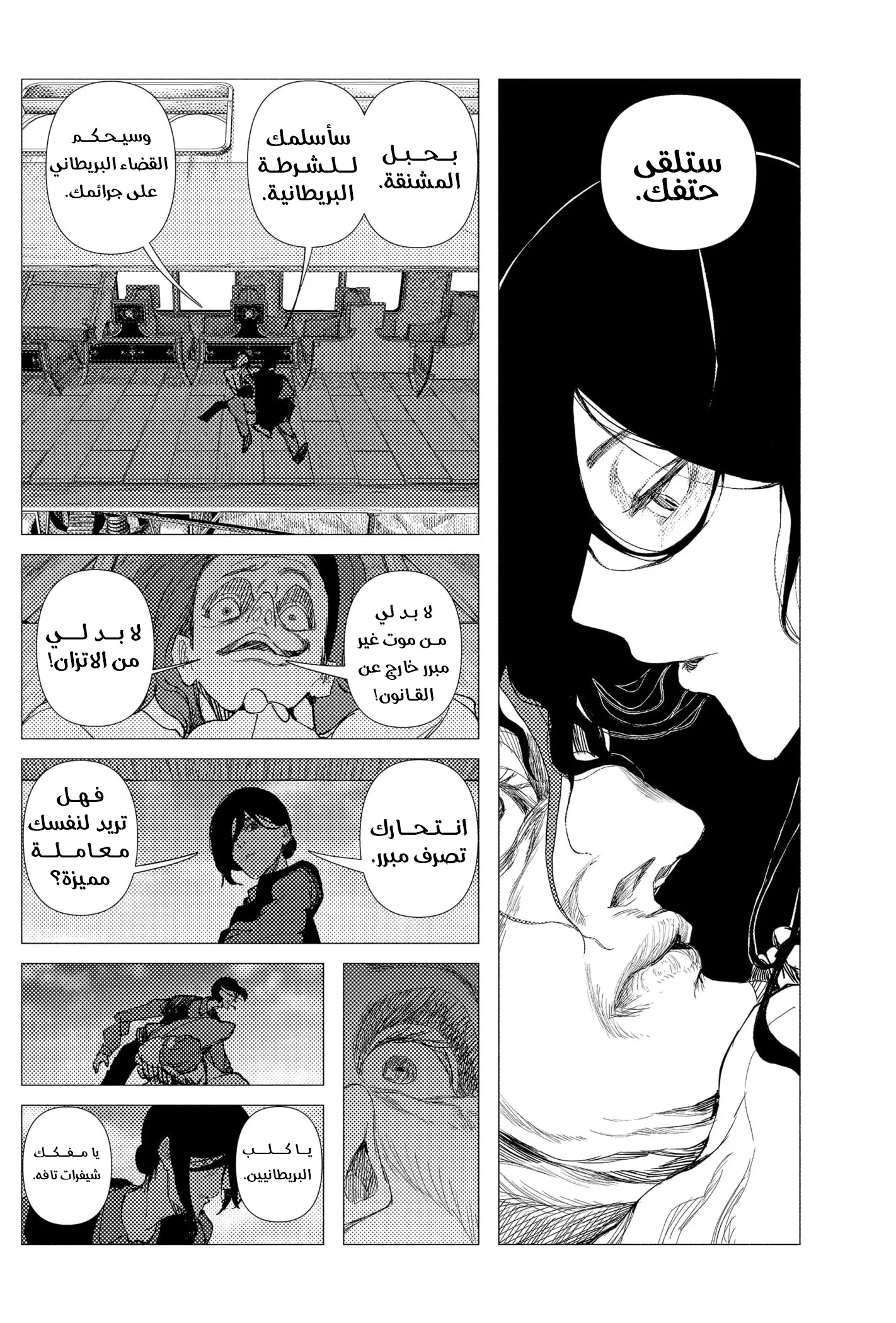 Read Enigmatica AR Manga Online
