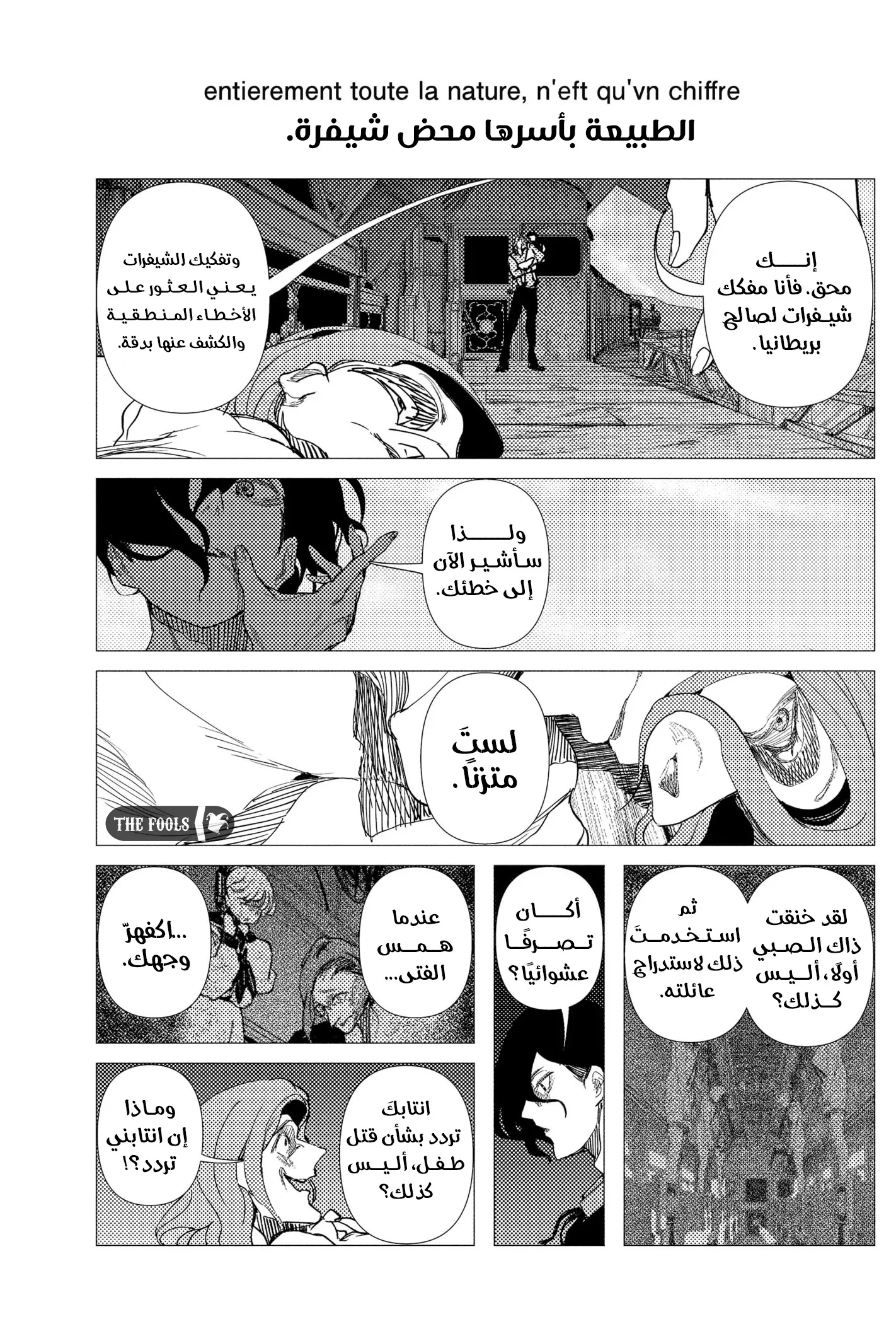 Read Enigmatica AR Manga Online