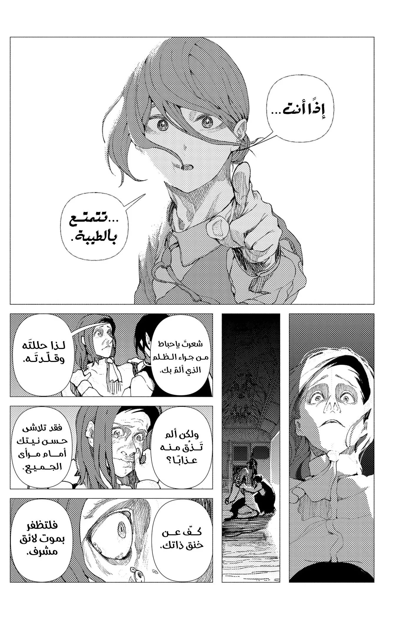 Read Enigmatica AR Manga Online