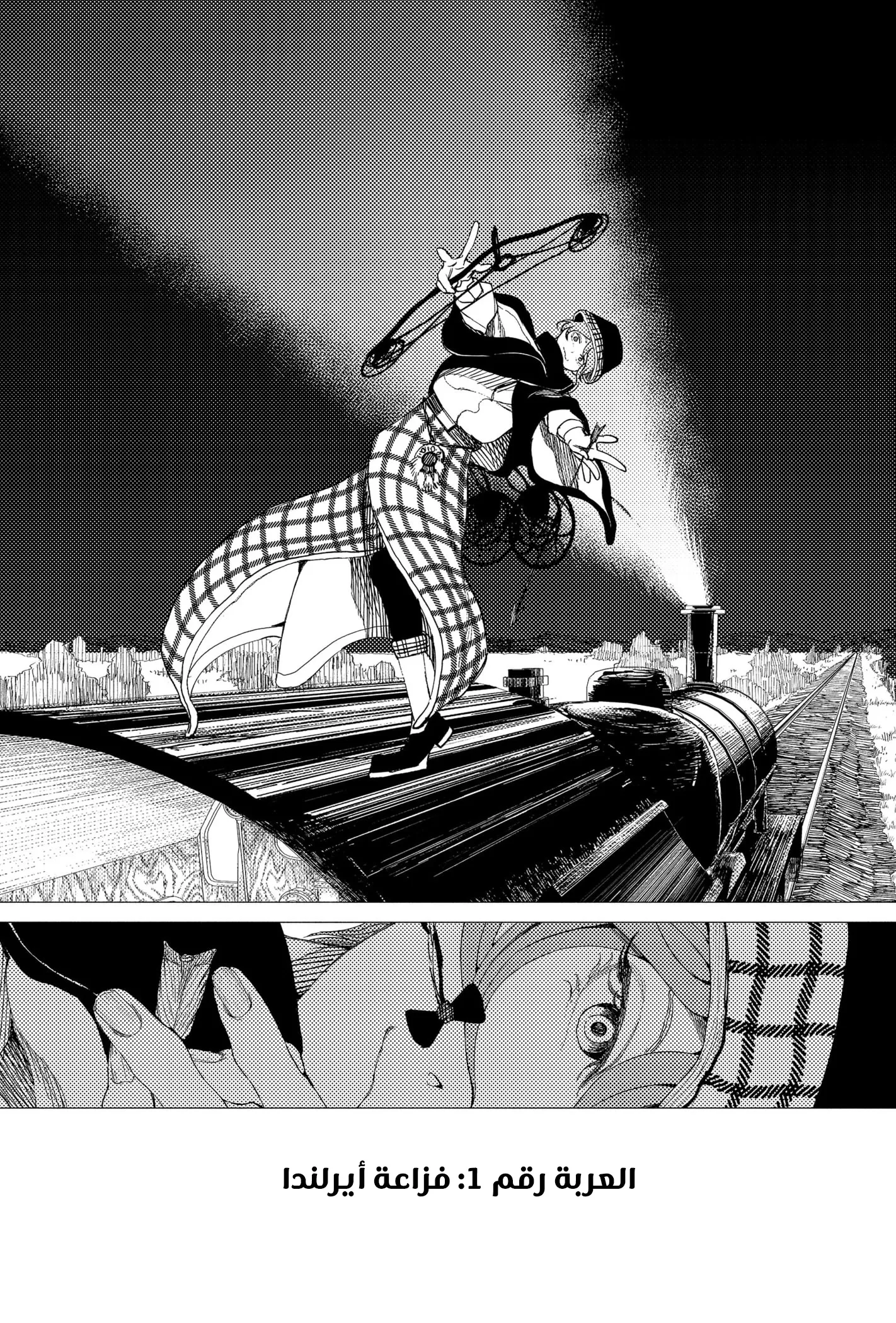 Read Enigmatica AR Manga Online