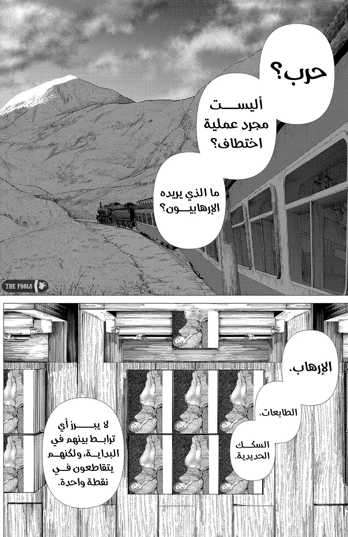 Read Enigmatica AR Manga Online
