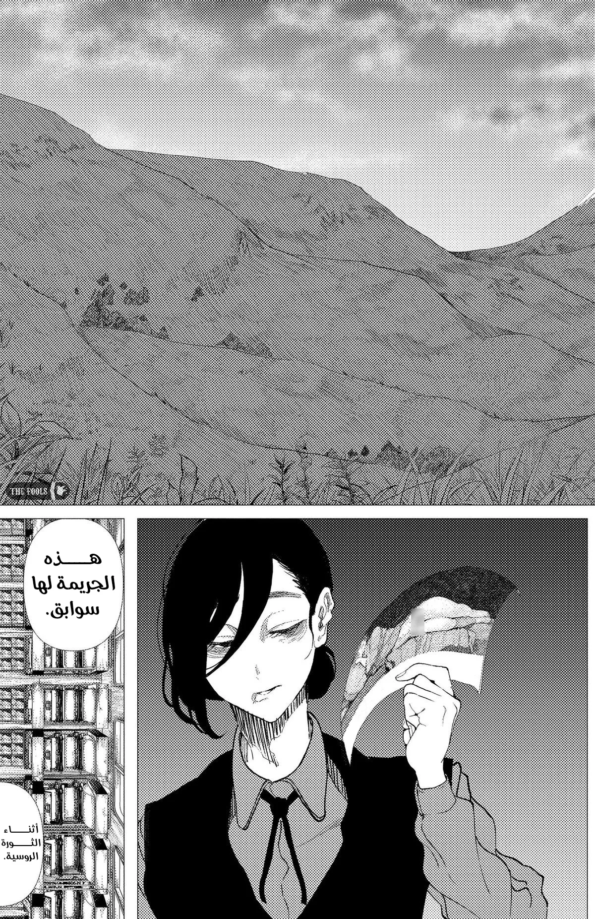 Read Enigmatica AR Manga Online