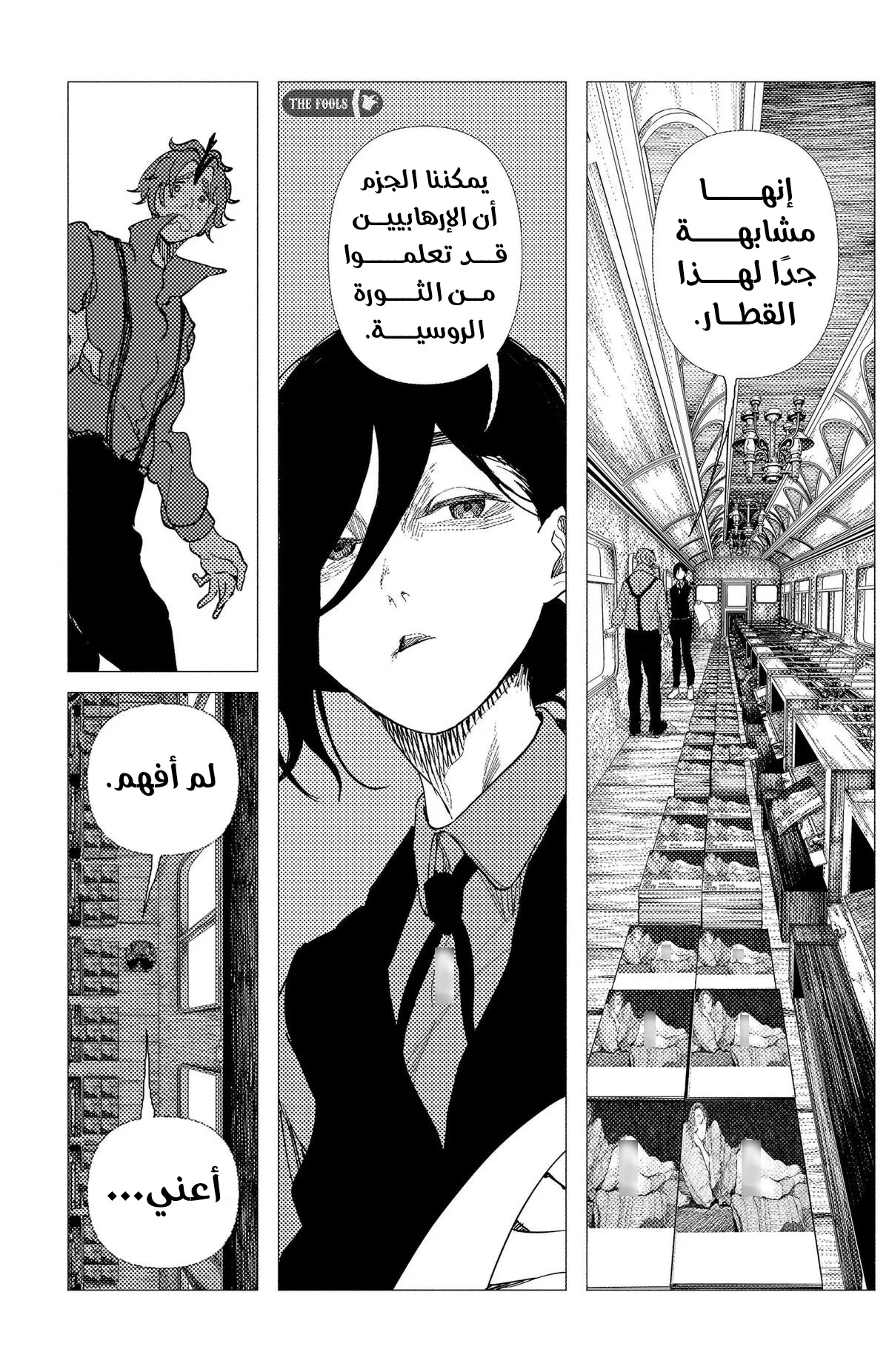 Read Enigmatica AR Manga Online