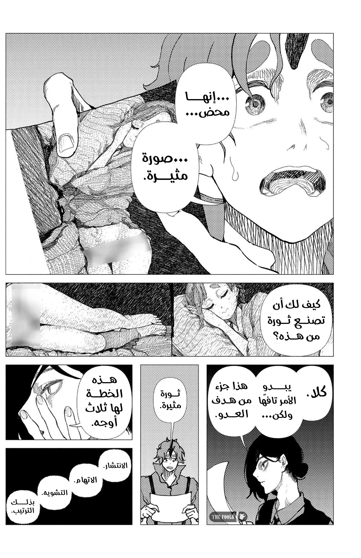 Read Enigmatica AR Manga Online