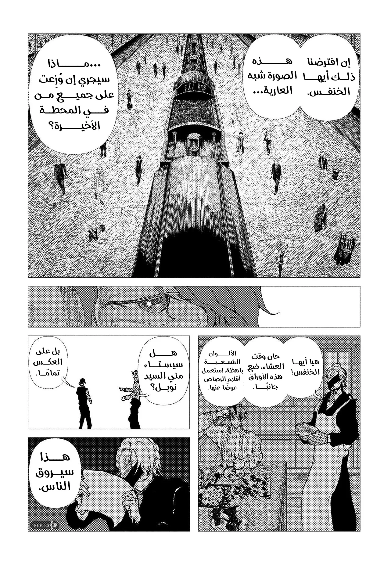Read Enigmatica AR Manga Online