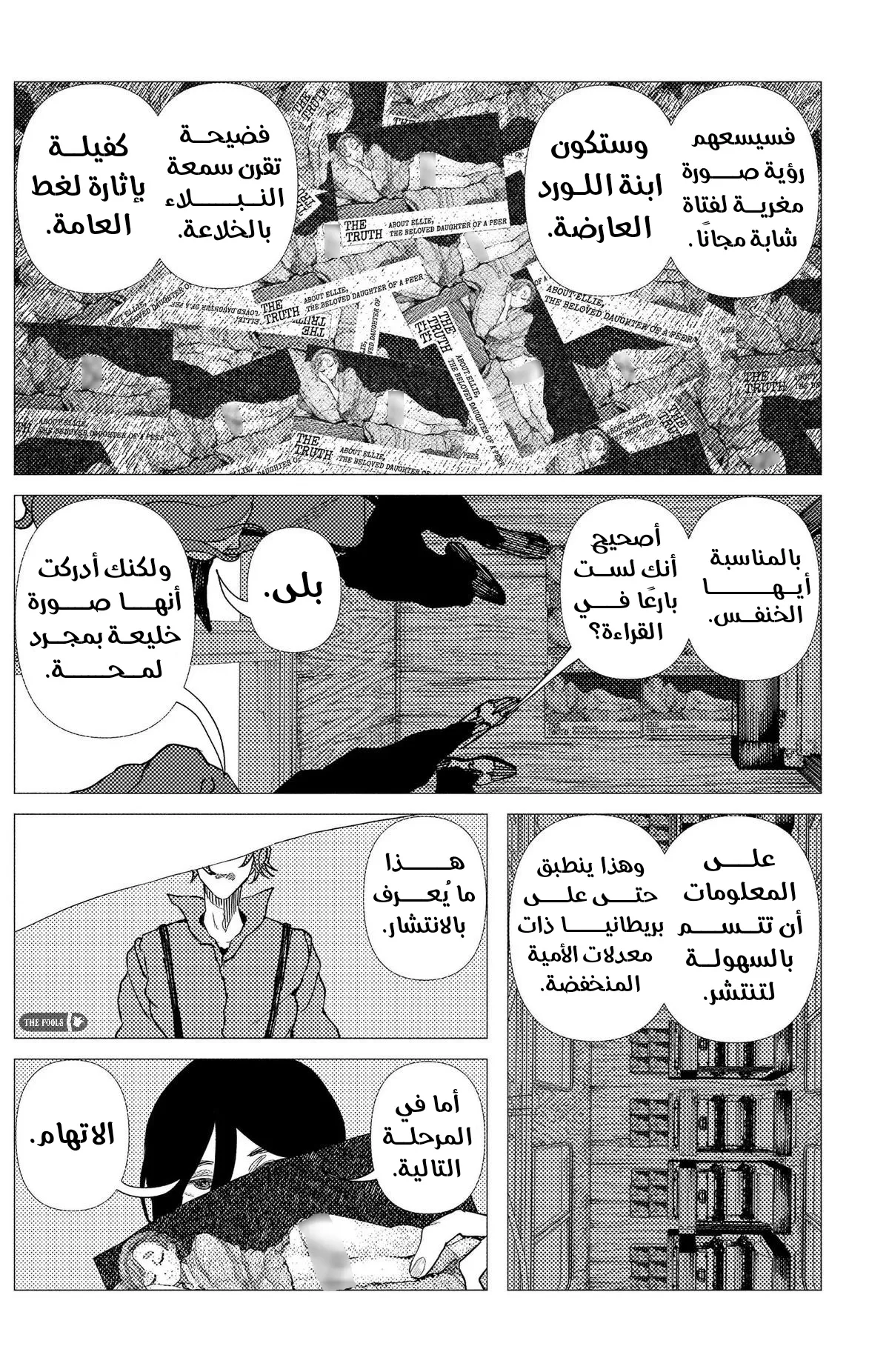Read Enigmatica AR Manga Online