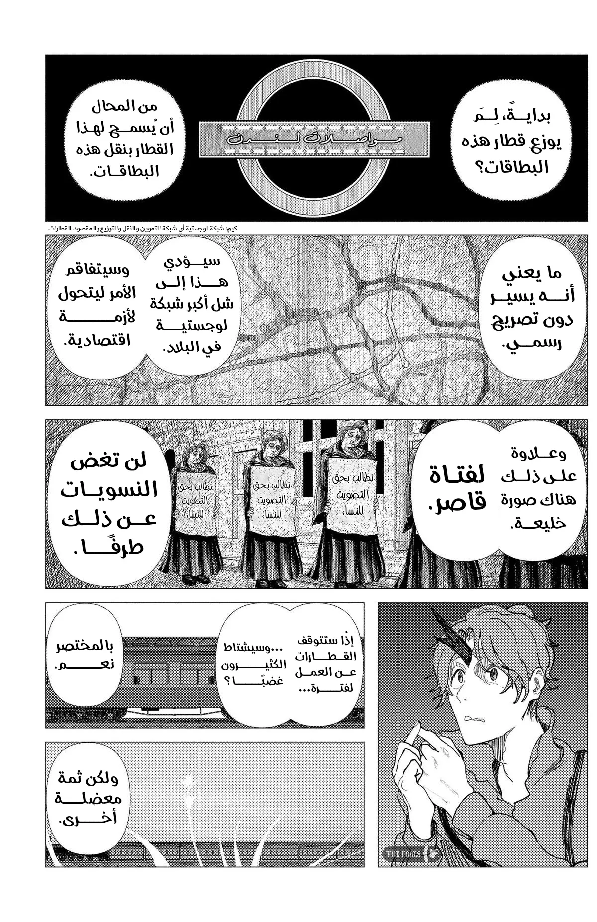 Read Enigmatica AR Manga Online