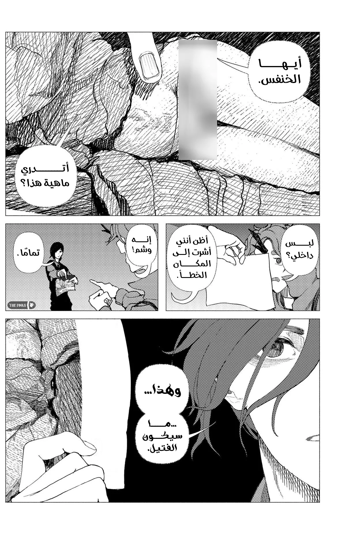 Read Enigmatica AR Manga Online