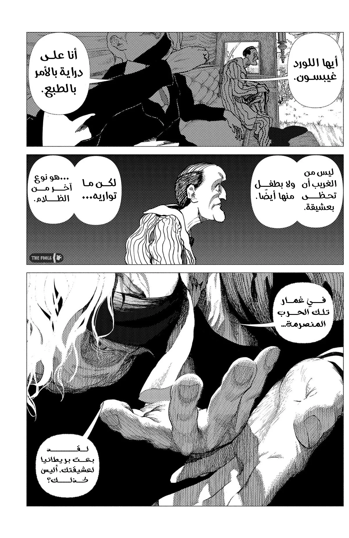 Read Enigmatica AR Manga Online