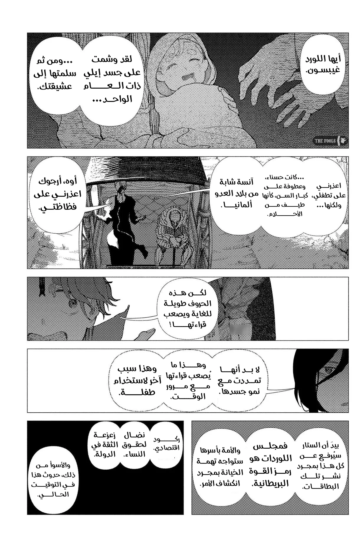 Read Enigmatica AR Manga Online