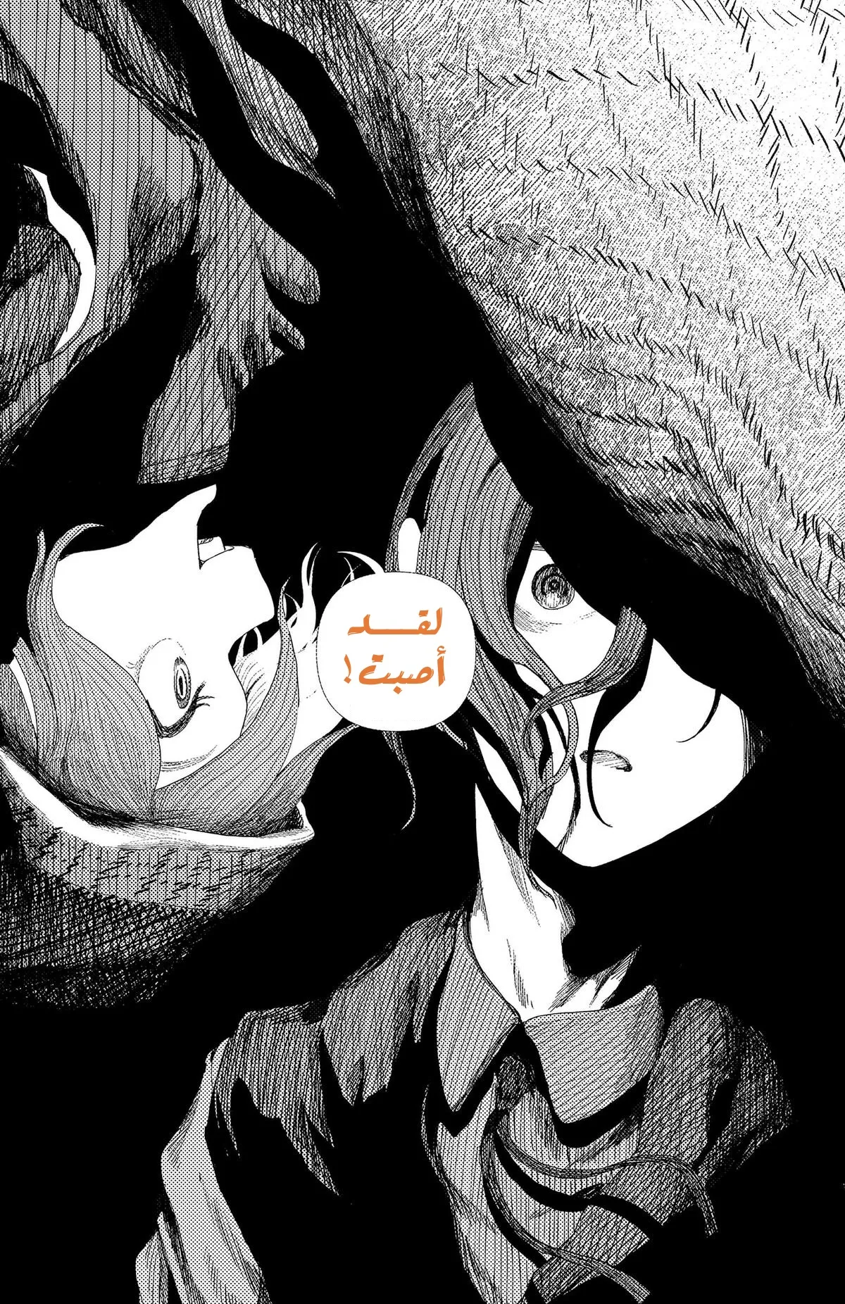 Read Enigmatica AR Manga Online