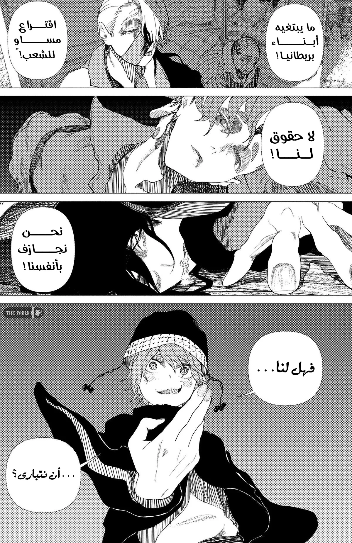 Read Enigmatica AR Manga Online
