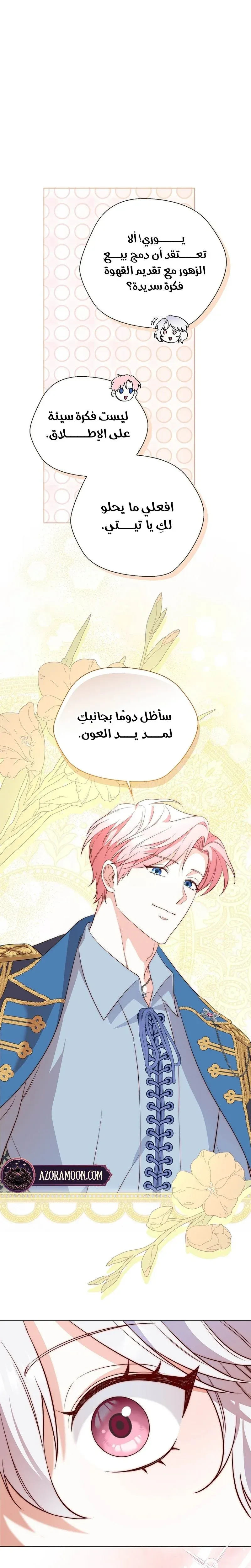 Read Even Madness Strikes Thrice AR Manga Online