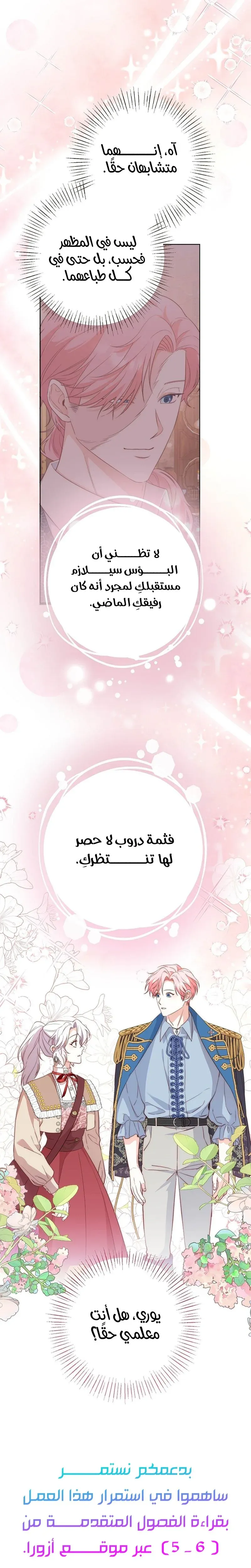 Read Even Madness Strikes Thrice AR Manga Online
