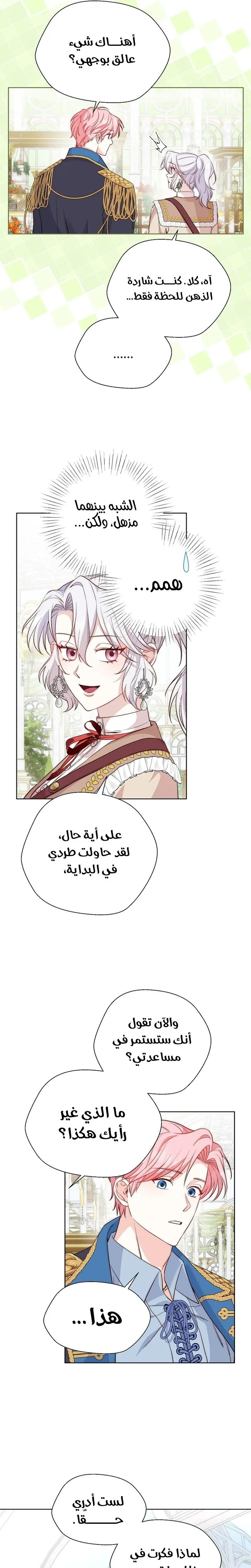 Read Even Madness Strikes Thrice AR Manga Online