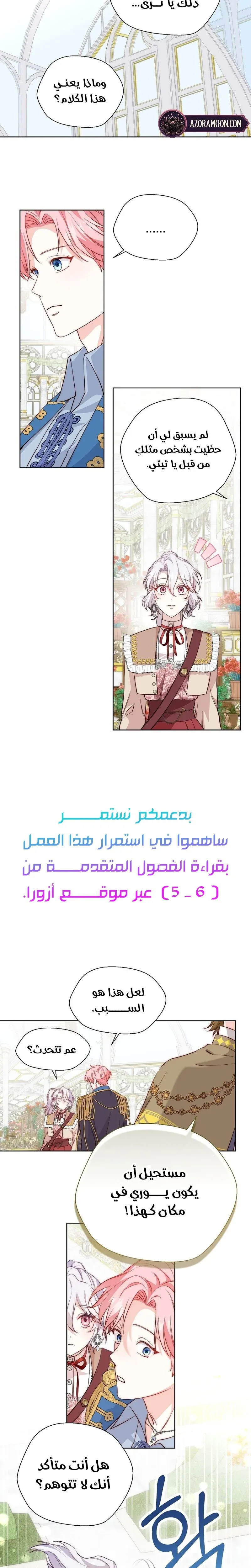 Read Even Madness Strikes Thrice AR Manga Online