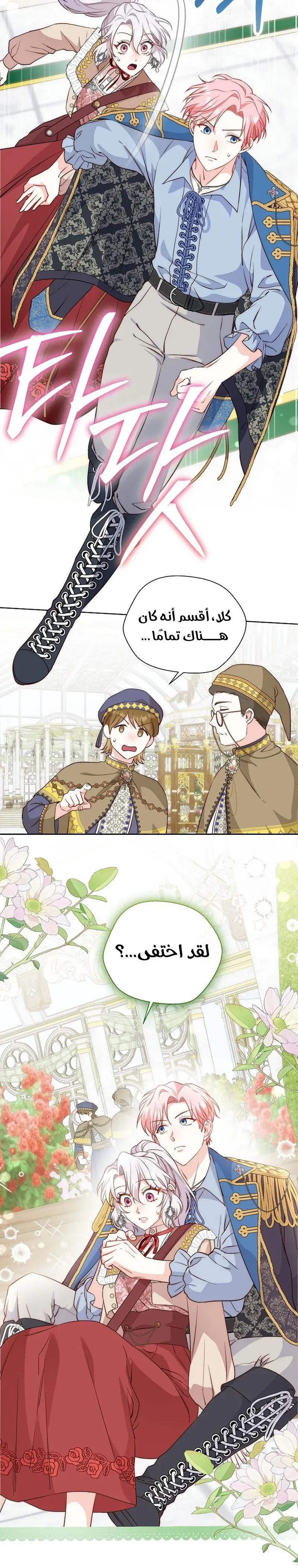 Read Even Madness Strikes Thrice AR Manga Online