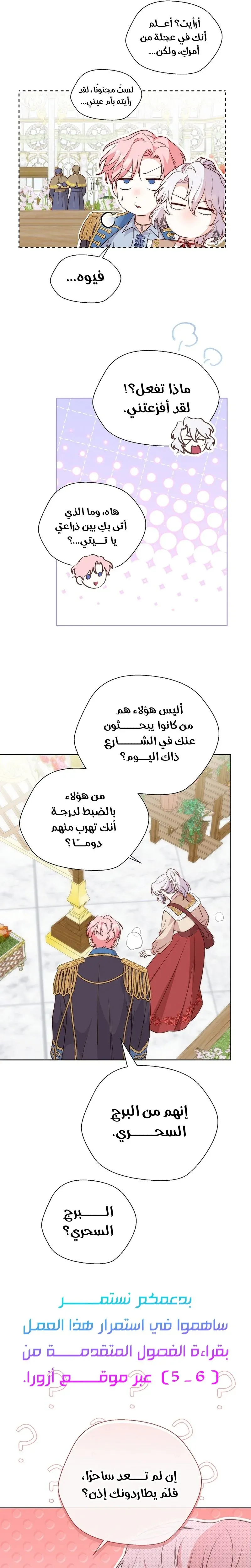 Read Even Madness Strikes Thrice AR Manga Online