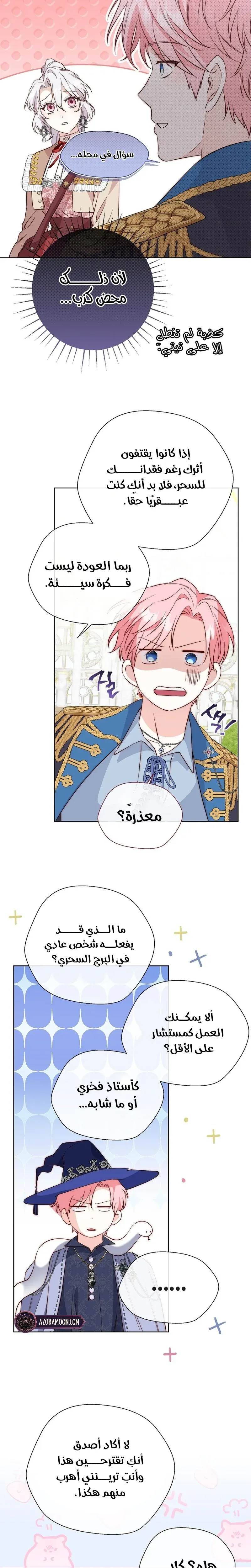 Read Even Madness Strikes Thrice AR Manga Online