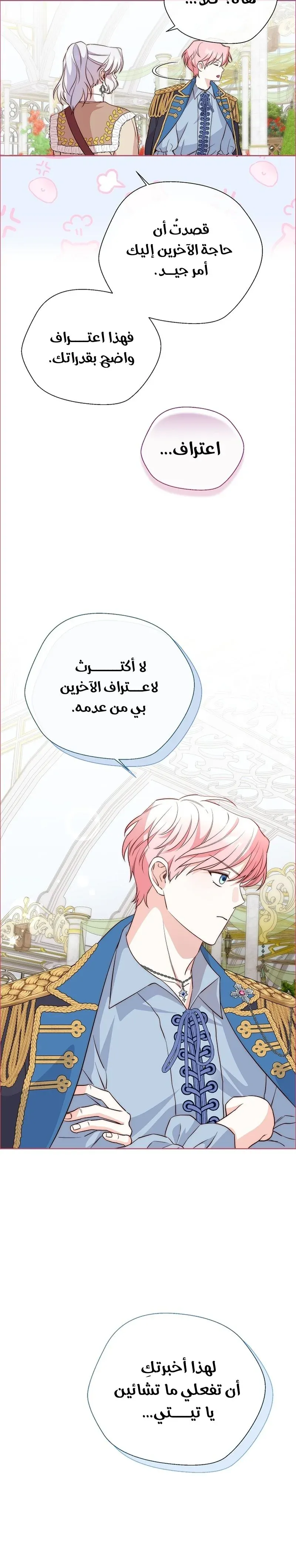 Read Even Madness Strikes Thrice AR Manga Online