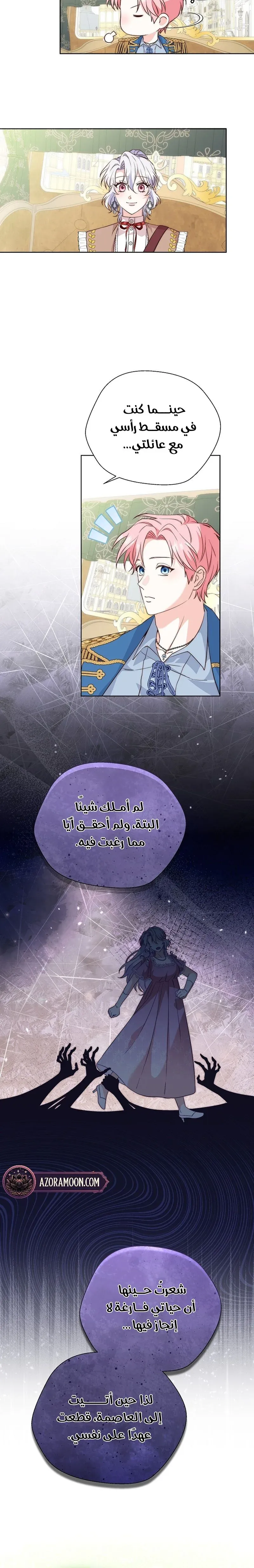 Read Even Madness Strikes Thrice AR Manga Online
