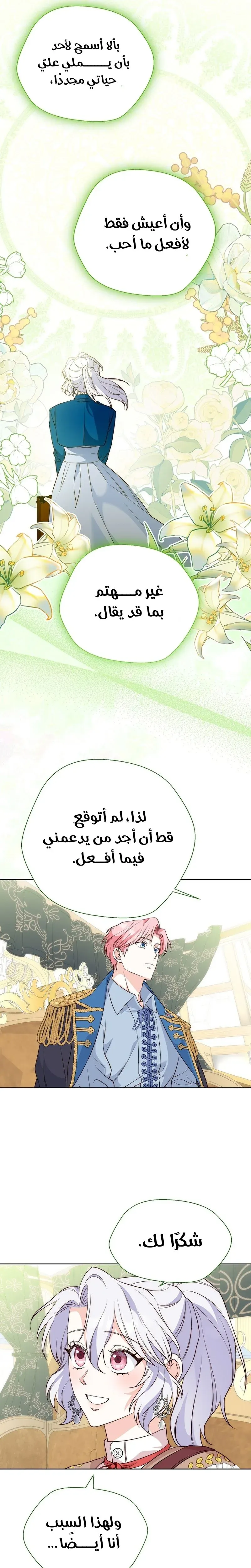Read Even Madness Strikes Thrice AR Manga Online