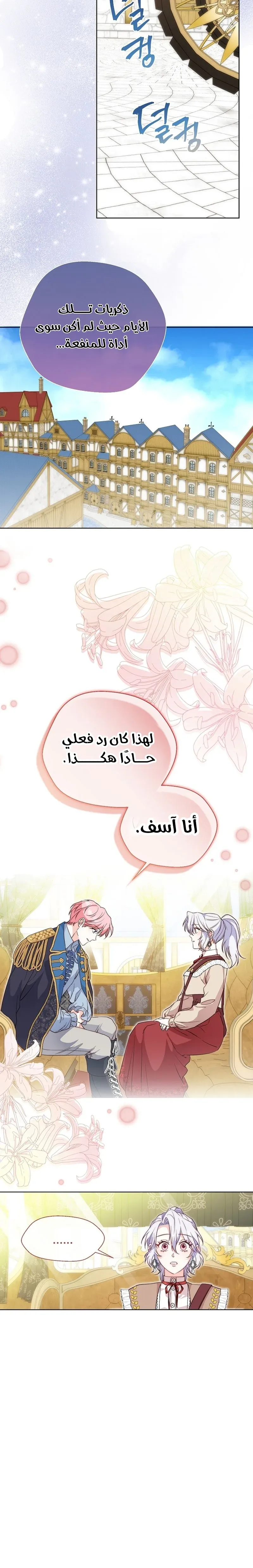 Read Even Madness Strikes Thrice AR Manga Online