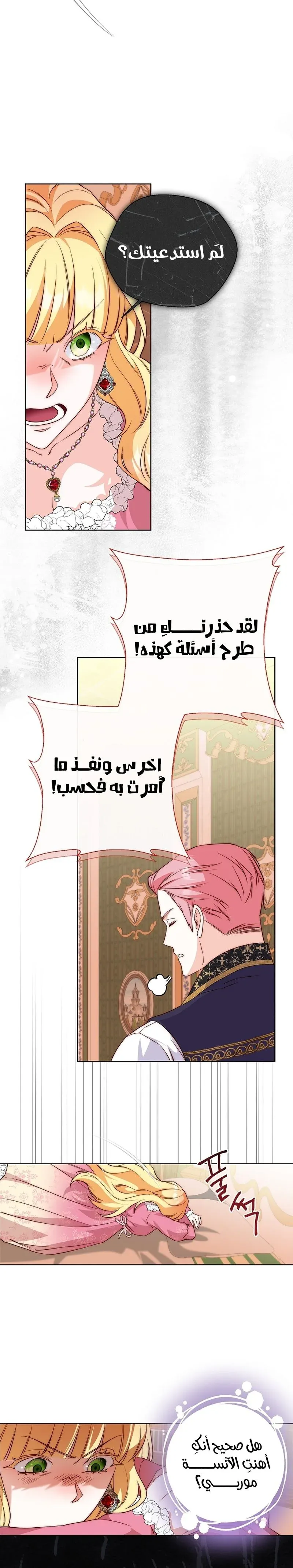 Read Even Madness Strikes Thrice AR Manga Online
