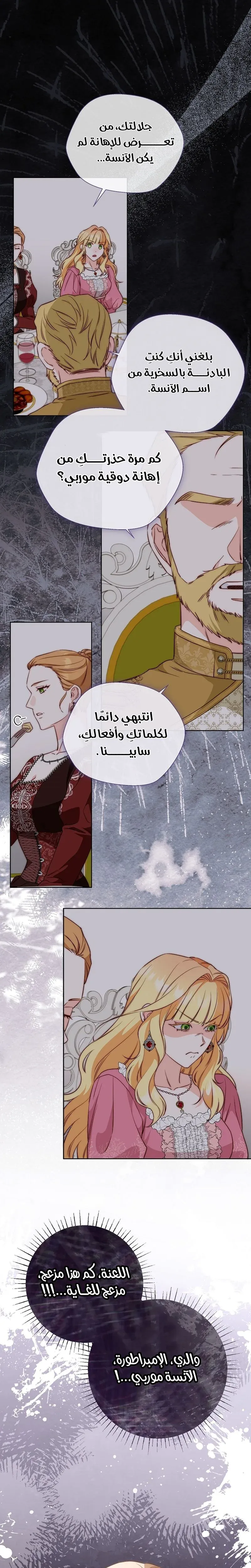 Read Even Madness Strikes Thrice AR Manga Online