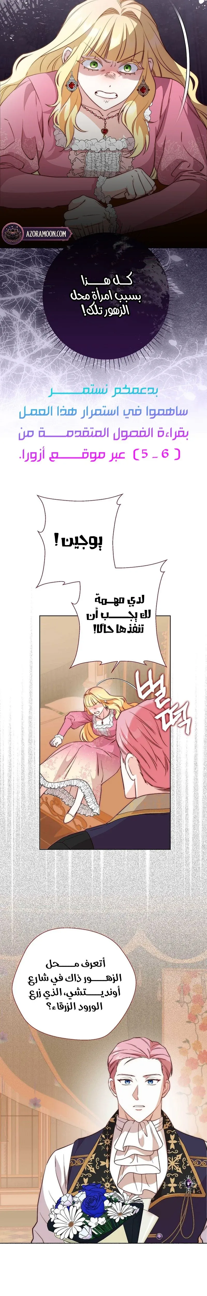 Read Even Madness Strikes Thrice AR Manga Online