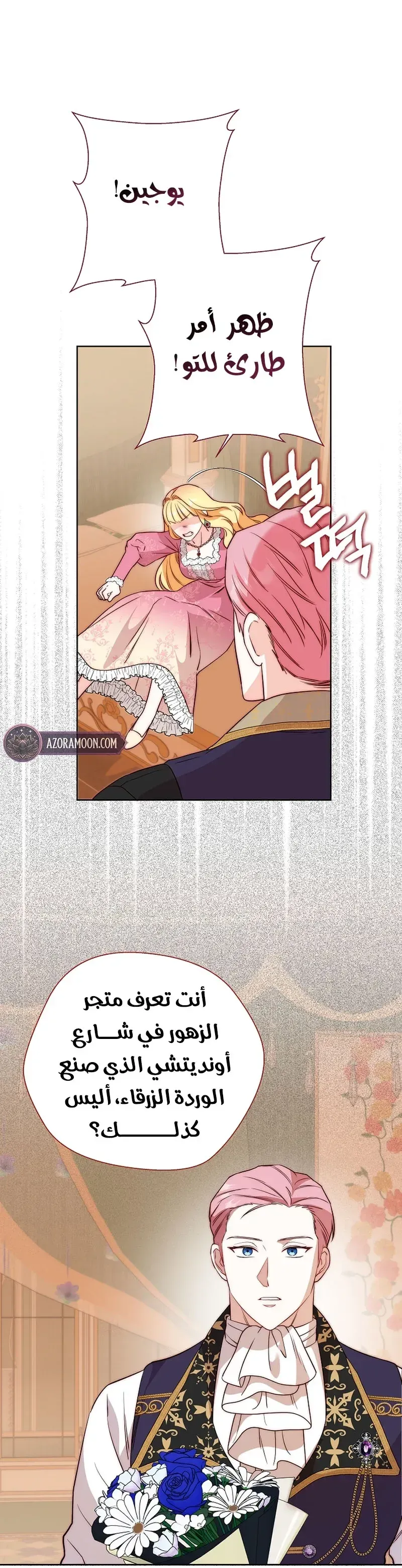 Read Even Madness Strikes Thrice AR Manga Online
