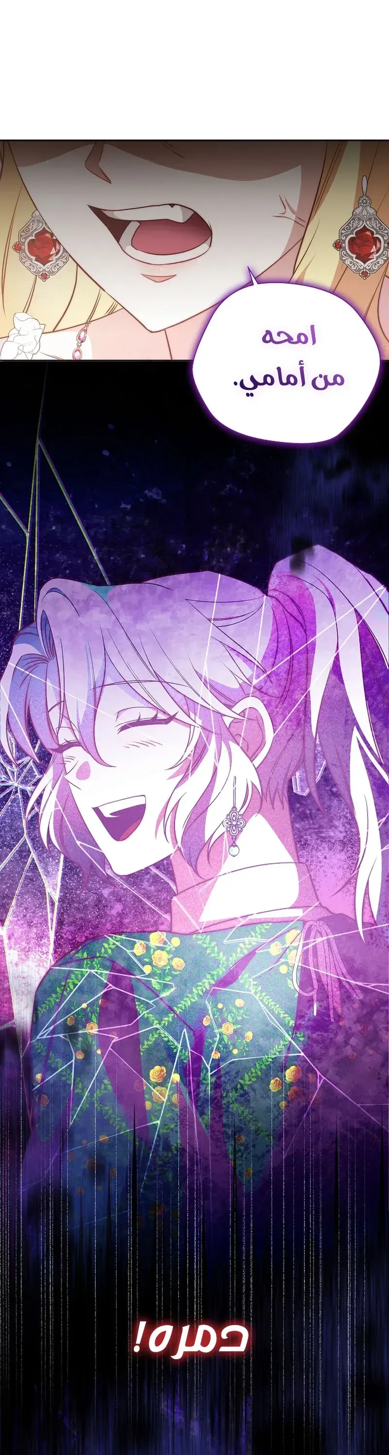 Read Even Madness Strikes Thrice AR Manga Online