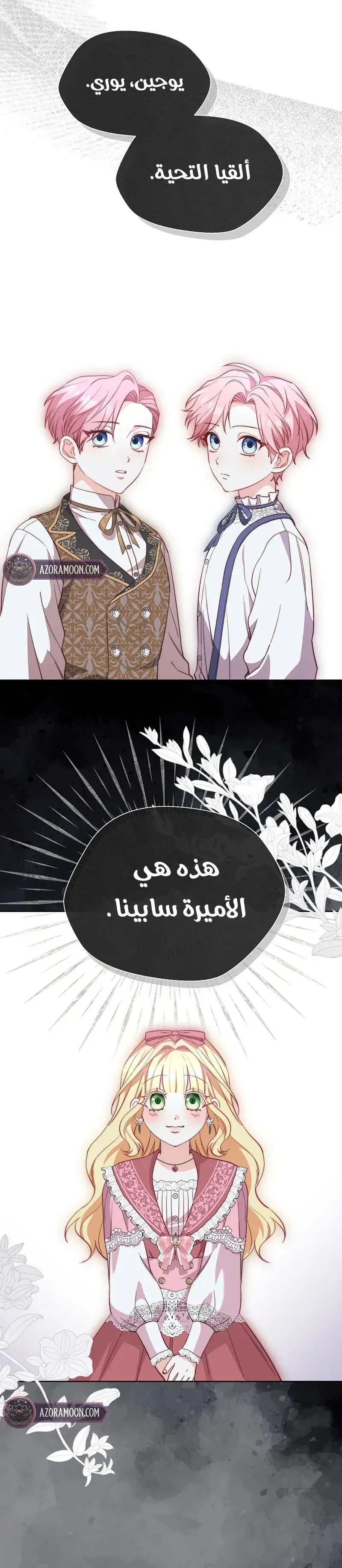 Read Even Madness Strikes Thrice AR Manga Online