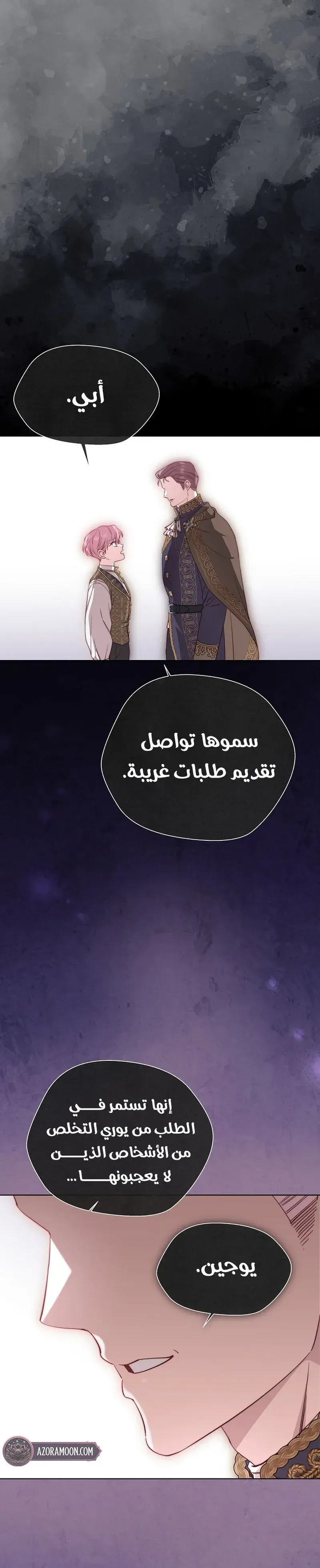Read Even Madness Strikes Thrice AR Manga Online