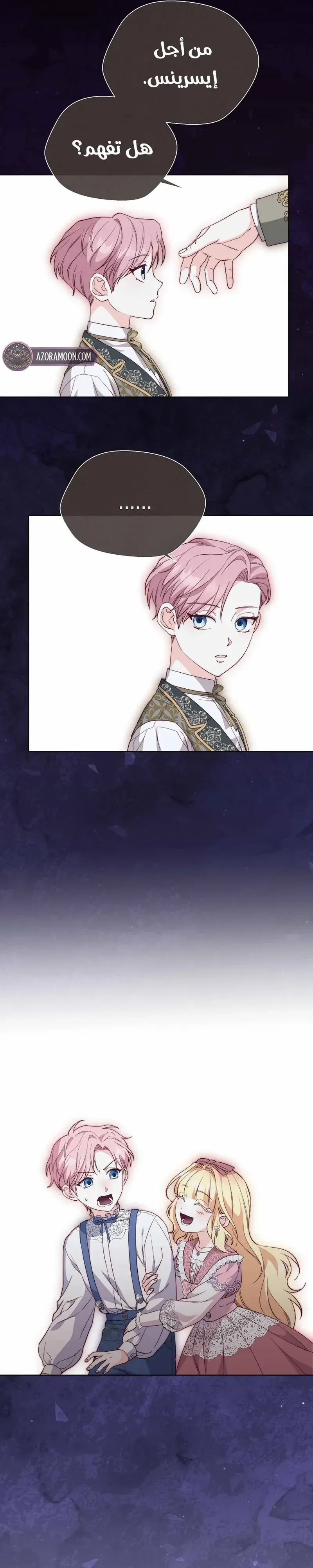 Read Even Madness Strikes Thrice AR Manga Online