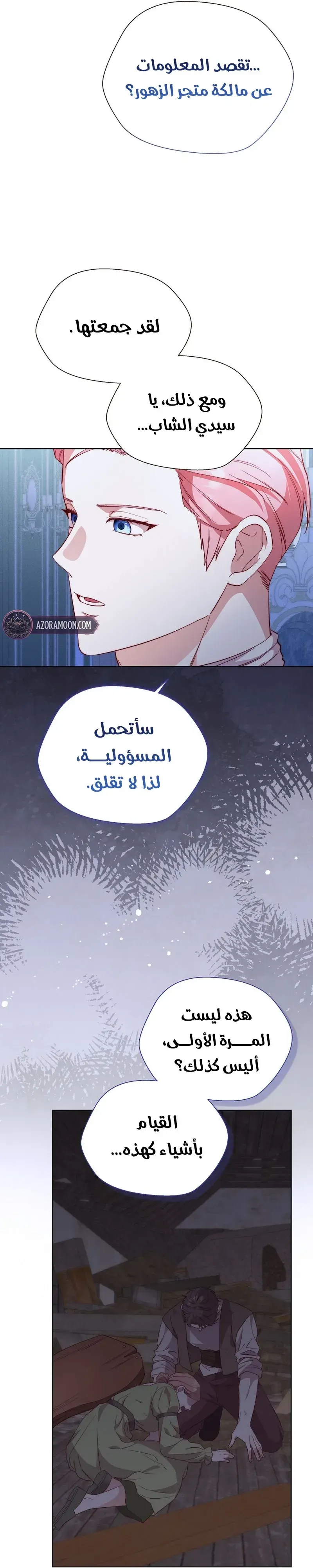 Read Even Madness Strikes Thrice AR Manga Online