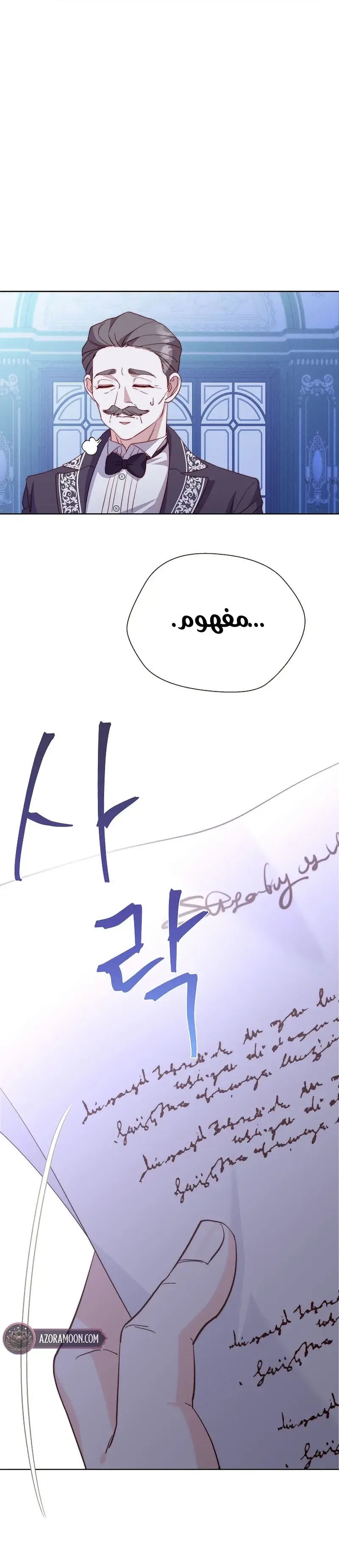 Read Even Madness Strikes Thrice AR Manga Online