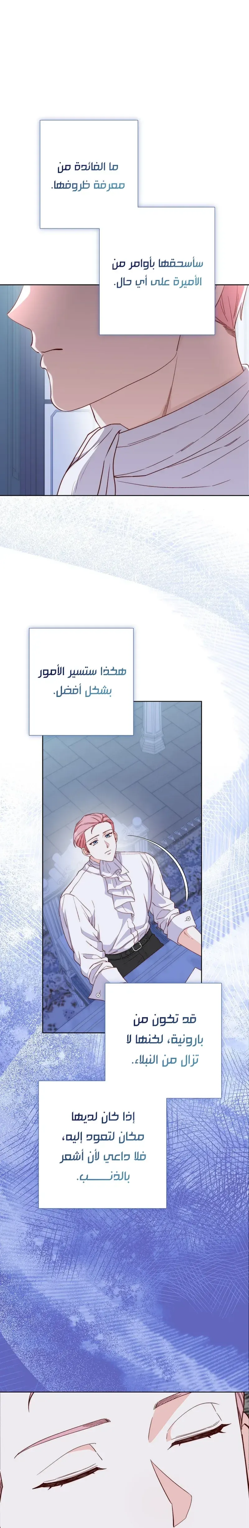 Read Even Madness Strikes Thrice AR Manga Online