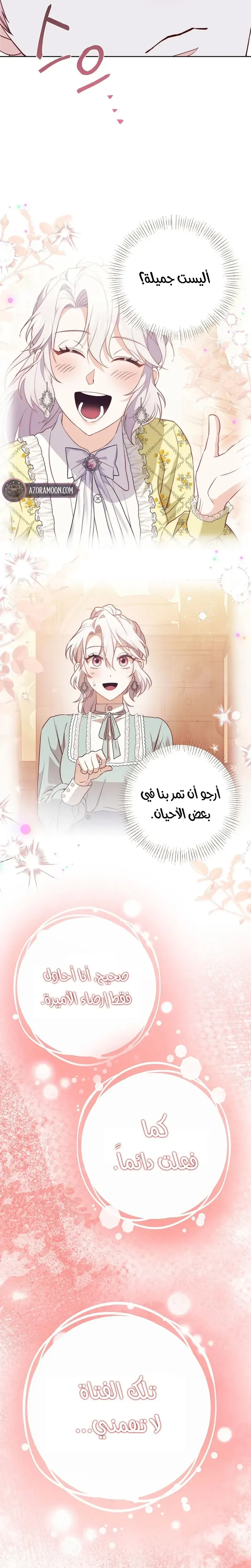 Read Even Madness Strikes Thrice AR Manga Online