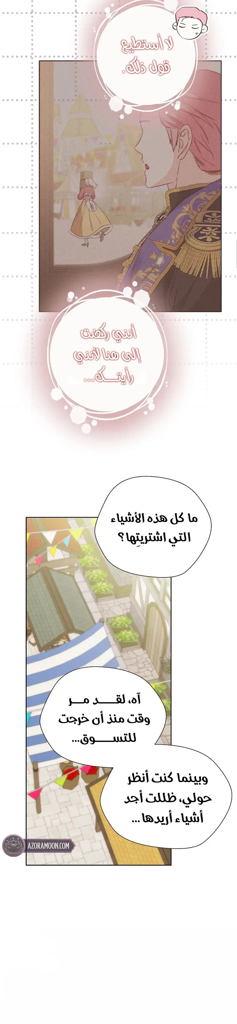 Read Even Madness Strikes Thrice AR Manga Online