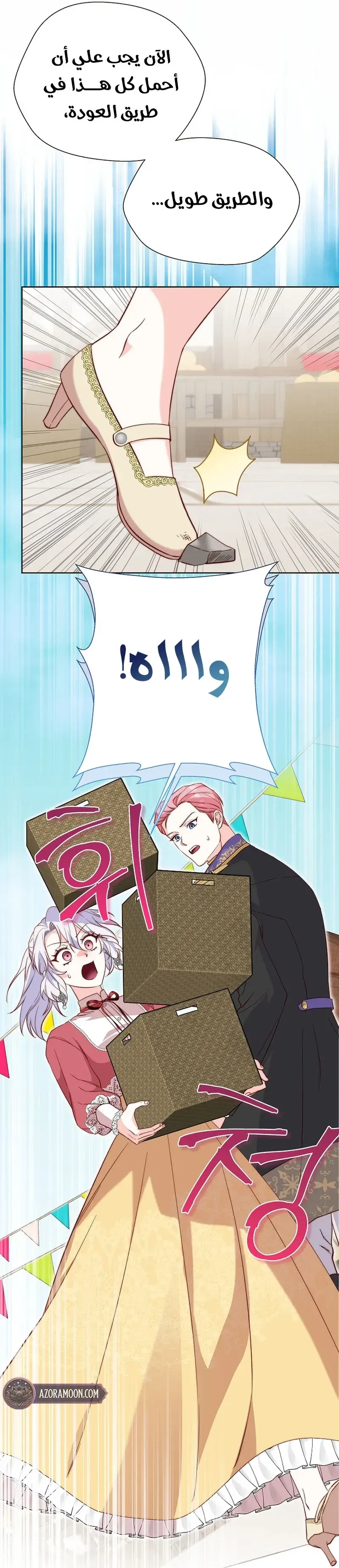 Read Even Madness Strikes Thrice AR Manga Online