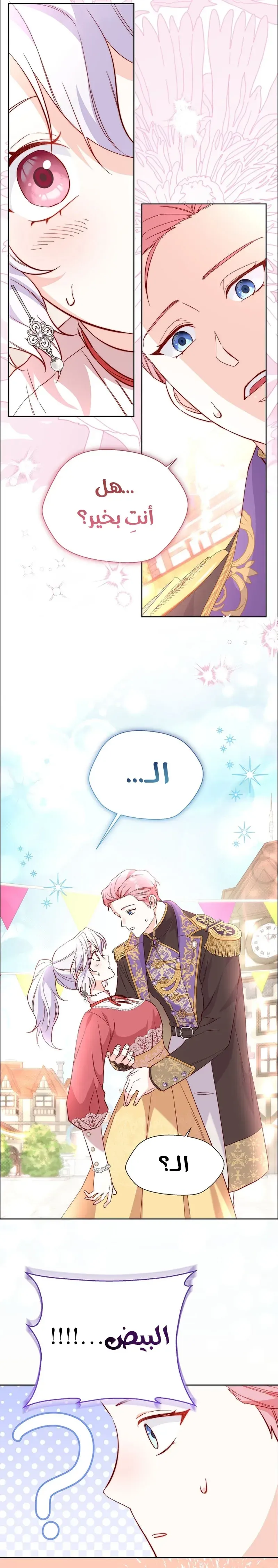Read Even Madness Strikes Thrice AR Manga Online
