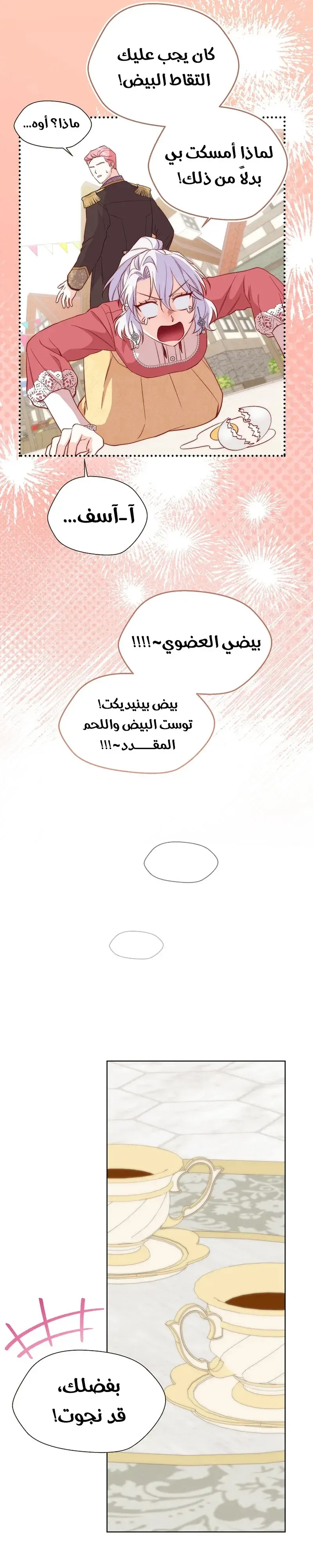 Read Even Madness Strikes Thrice AR Manga Online