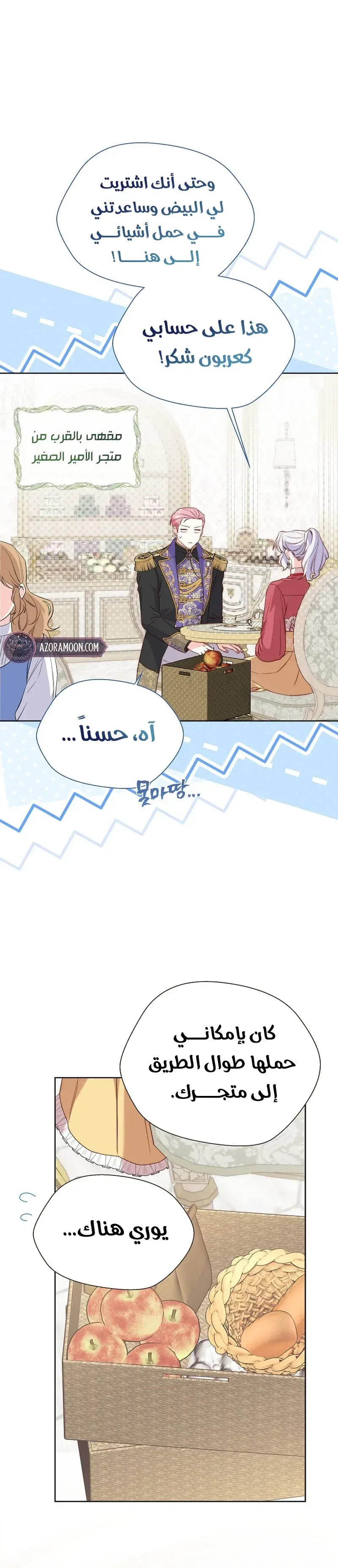 Read Even Madness Strikes Thrice AR Manga Online