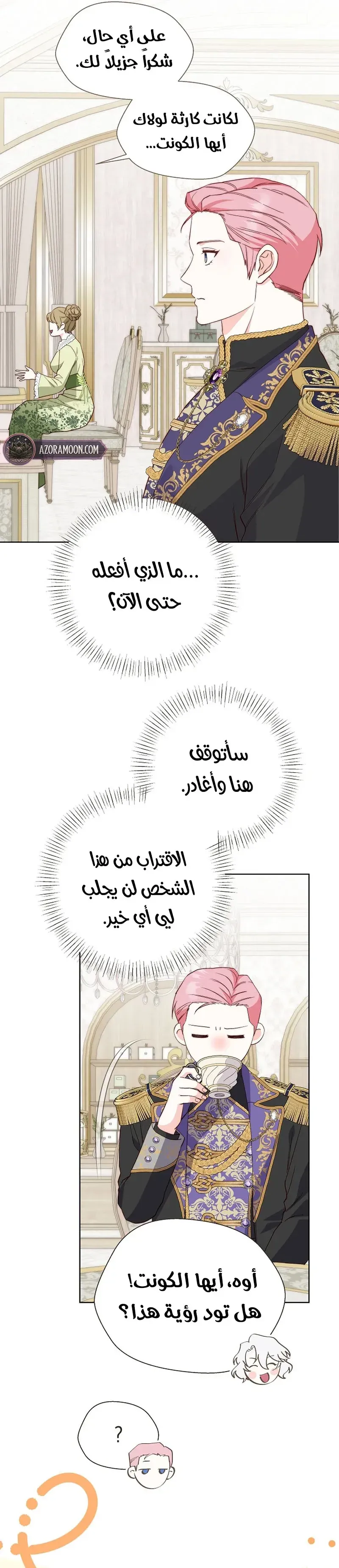 Read Even Madness Strikes Thrice AR Manga Online